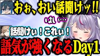 自分の発言に驚くDay1コーチと悪ノリしてくる叶【兎咲ミミ/ぶいすぽ】
