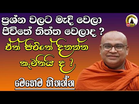 Olaganwaththe Chandasiri Himi - Dharmadakshina - 2025 06 12