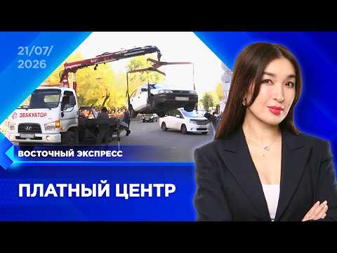 Больше платных парковок появится в Улан-Удэ | «Восточный экспресс» | новости Бурятии