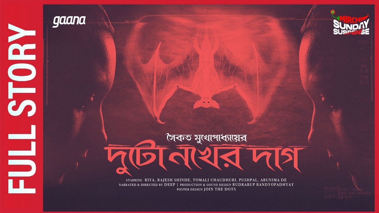 Sunday Suspense | Duto Nokher Daag Full Story | সৈকত মুখোপাধ্যায়  | Mirchi Bangla