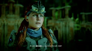 [PS4]ごり押し突破で進んで行くHorizon zero dawn#43
