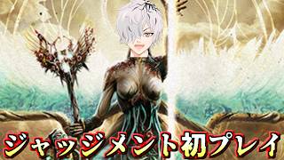 【DbD】 ジャッジメント初プレイ！無慈悲の審判を下すデッドバイデイライト配信【病上元気/Vtuber】