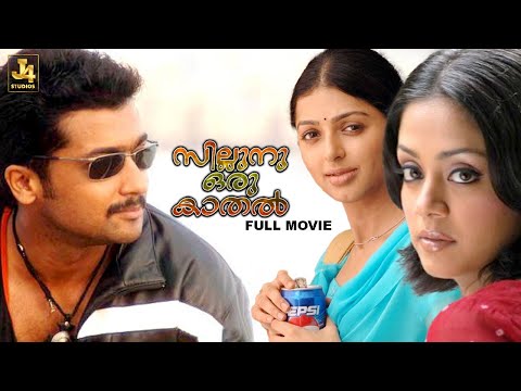 Sillunu Oru Kaadhal