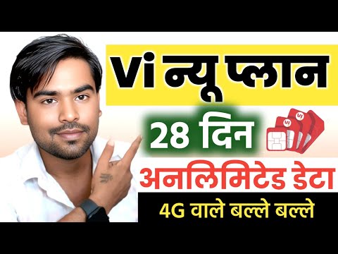 Vi 398 Recharge Plans 2025 | Vi New Recharge Plan 2025 Unlimited Data 4G #visim