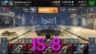 【WOTB】IS-8