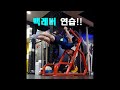 200702 역도연습과 백레버연습!!avi