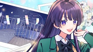 何回みてものところで泣いてしまう - キラキラ/冴島まき(CV:鬼頭明里)【Music Video】
