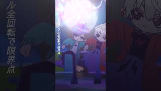 #ChroNoiR  #不可Boom Music Video Remix A ver. #叶 #葛葉 #shorts