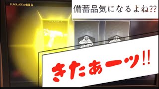 【COD bo4 】ガチャ動画！！うん。これきたよね。。。
