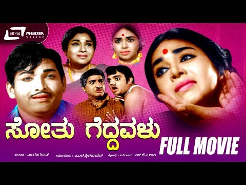 Download Seetha Full Kannada Movie Kalpana Gangadhar Srinath Old Kannada  Movies Mp4 3GP Video & Mp3 Download unlimited Videos Download - Mxtube.live