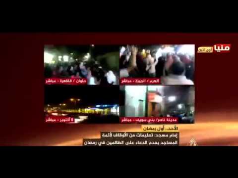 الأوقاف تمنع الدعاء