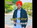Kirpana Kulbir Jhinjer New Song Status