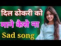 दिल डोकरी को माने कैसे ना New Mewati Song Sakir Singer Super