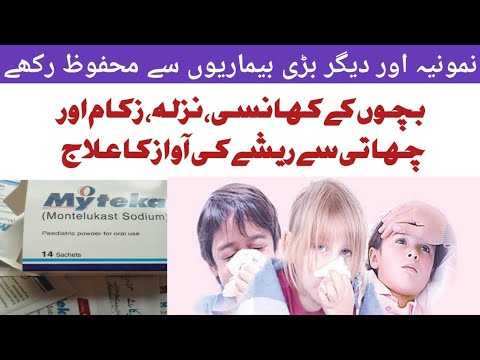 myteka sachet uses for babies|myteka 4mg sachet uses in Urdu montelukast sachet|myteka|how to use my