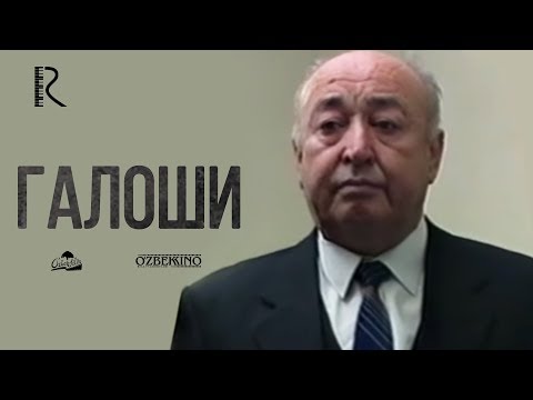 Галоши | Калиш (узбекфильм на русском языке) 2002 #UydaQoling