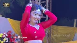 Download lagu #pritipaswan - मकईया में राजा जी - Makaiya Me Raja Ji - Viral Dance - Stage Show 2025 - Bhojpuri 4K mp3 Download lagu #pritipaswan - मकईया में राजा जी - Makaiya Me Raja Ji - Viral Dance - Stage Show 2025 - Bhojpuri 4K mp3
