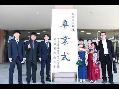 2024年度卒業式