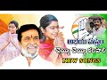 Damodar Raja Narasimha New Song Congress Gaddarnarsireddysongs Nalgondagaddar Telaganacongress