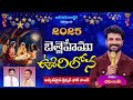 బెత్లెహేము ఊరిలోన Dhanunjay New Latest Telugu Christmas Song 2025 26