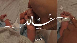 كلمات اغنية خالد بن عمر عمر العيسى