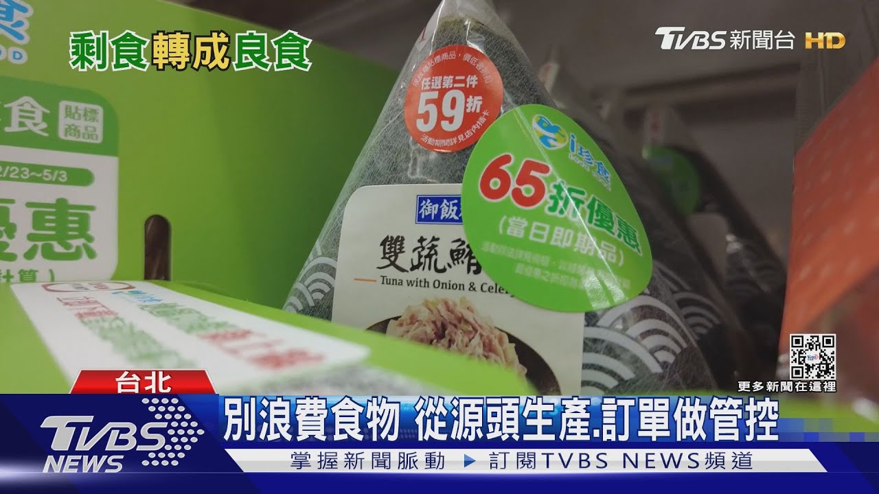 翻轉剩食!惜食平台攜手店家 賣不完餐點可先預訂