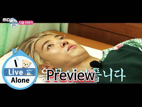 [Preview 따끈예고] 20151002 I Live Alone 나 혼자 산다 - Ep 125