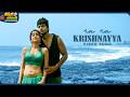 Ra Ra Krishnayya Video Song Ra Ra Krishnayya Movie Sundeep Kishan Regina Cassandra