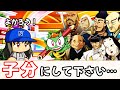 10 関東壊滅で関西に大進出！？まめ鬼の絶好調モードがヤバイ！！【桃鉄ゆっくり実況・全物件制覇する大正義桃鉄・桃太郎電鉄 ～昭和 平成 令和も定番！～】