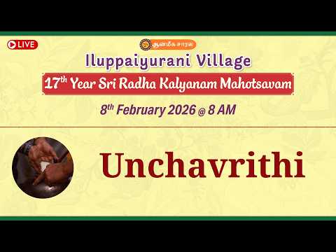 Unchavrithi | 17th Year Sri Radha Kalyanam Mahotsavam & Bhagavatha Mela | Iluppaiyurani Village
