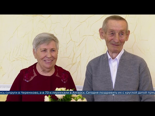 60 лет лет совместной жизни отметила семья Щегловых