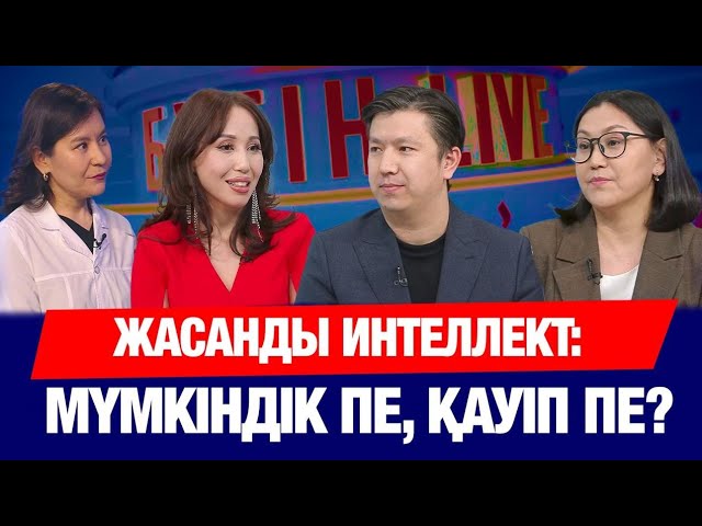 Балалар қауіпсіздігі: заңдағы соңғы өзгерістер
