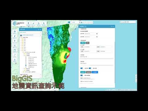 影片預覽畫面 - 查詢歷年地震資訊