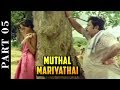 Muthal Mariyathai 5 15 Part Sivaji Ganesan Radha Ilaiyaraja P Bharathiraja Tamil Movie