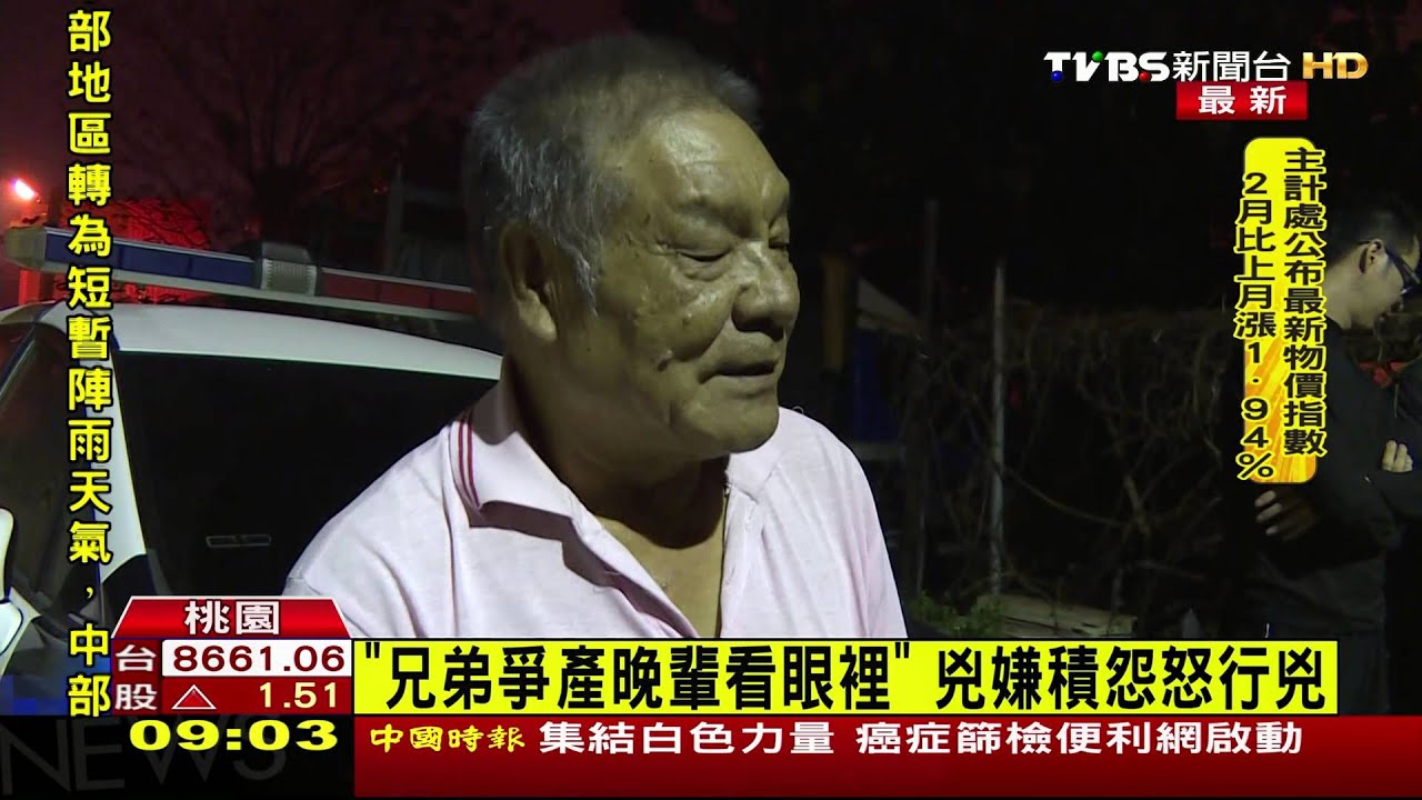 兄弟爭產晚輩看眼裡 兇嫌積怨怒行兇