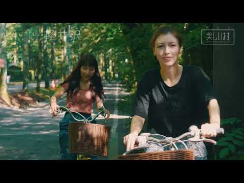 KARUIZAWA Summer2019 Active