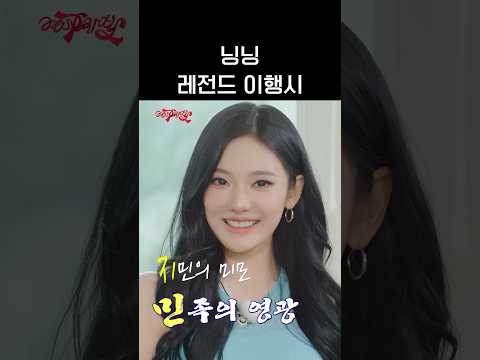 레전드 이행시 #aespa #æspa #에스파 #aesParty #에스파티