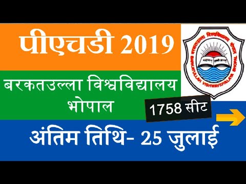 download lagu mp3 mp4 Barkatullah University Phd Entrance Exam 2018, download lagu Barkatullah University Phd Entrance Exam 2018 gratis, unduh video klip Barkatullah University Phd Entrance Exam 2018