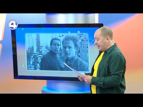 КУЛЬТМАССОВЫЙ СЕКТОР | Арт Гарфанкел