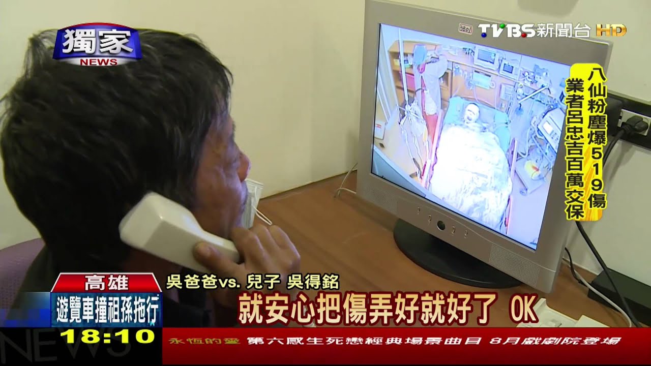 「來八仙開心」 21歲吳得銘打卡後遇爆炸