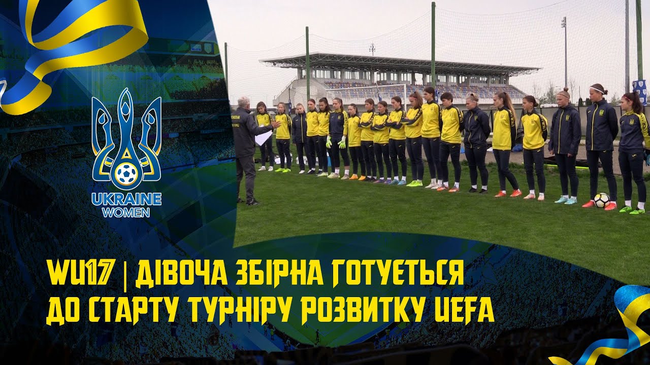 WU-17. Дівоча збірна України готується до Турніру розвитку УЄФА