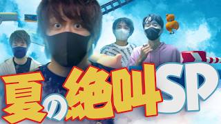 【実況】動物たちが高みを目指すゲームで遊んだら落下しまくりの絶叫パラダイス！！【品行崩壊】