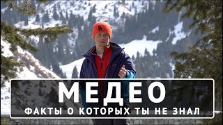 Когда закрытие рыболовного сезона на медео