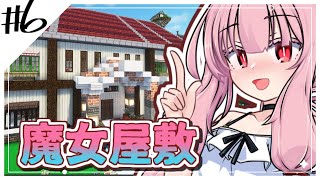 【Minecraft】琴葉姉妹はスイマジで遊びたい!　#6【VOICEROID実況】