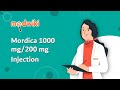 Mordica 1000 Mg 200 Mg Injection Uses Work And How To Take