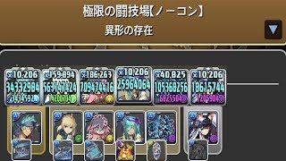 [극한의 투기장 5] 란페이드×미나카 pt.