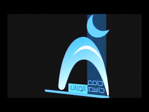 ⁣بث مباشر  / إحياء ليالي القدر المباركة /  جامع جاسم الوزان / السبت / ١٧ / ٦ / ٢٠١٧