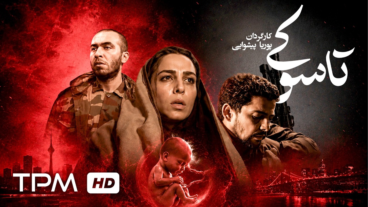 🎬 تاسوکی | فیلمی که بر اساس یک فاجعه واقعی ساخته شد...