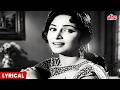 Na Tum Hame Jano Female Version Dev Anand Waheeda Rehman Baat Ek Raat Ki 1962