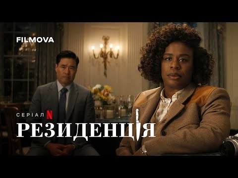 Український дубльований тизер