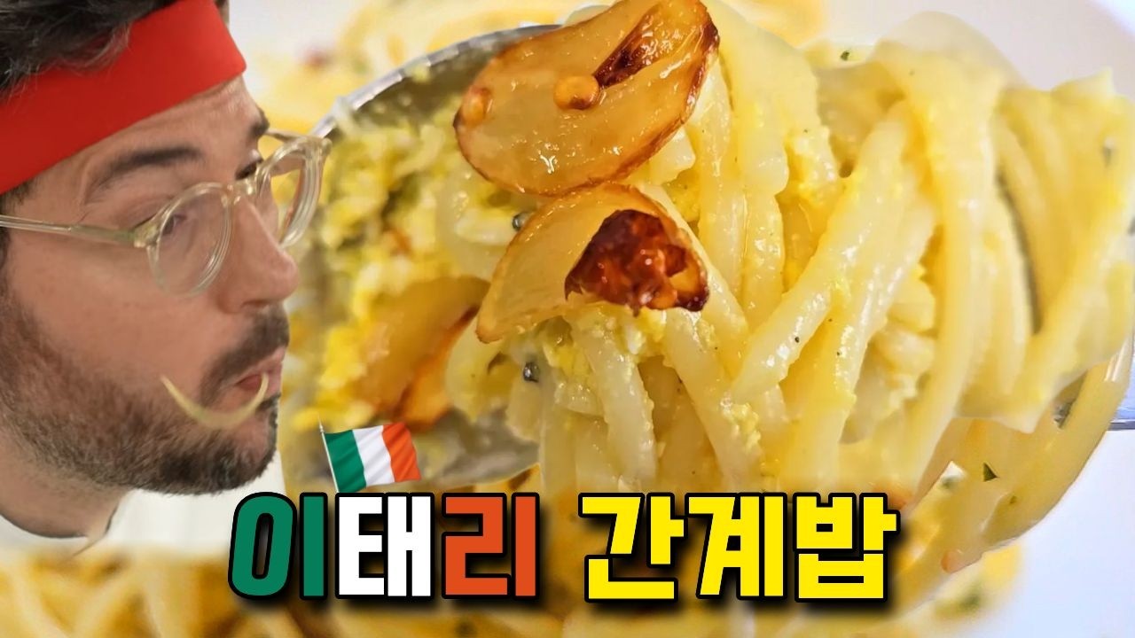 계란 프라이 파스타
